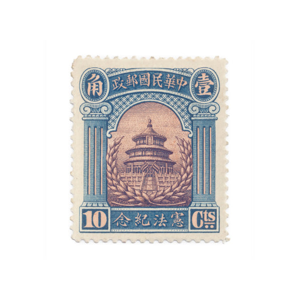 Stamp China 2