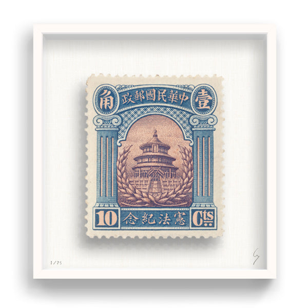 Stamp China 2